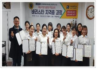 바리스타 자격증 수료식.jpg