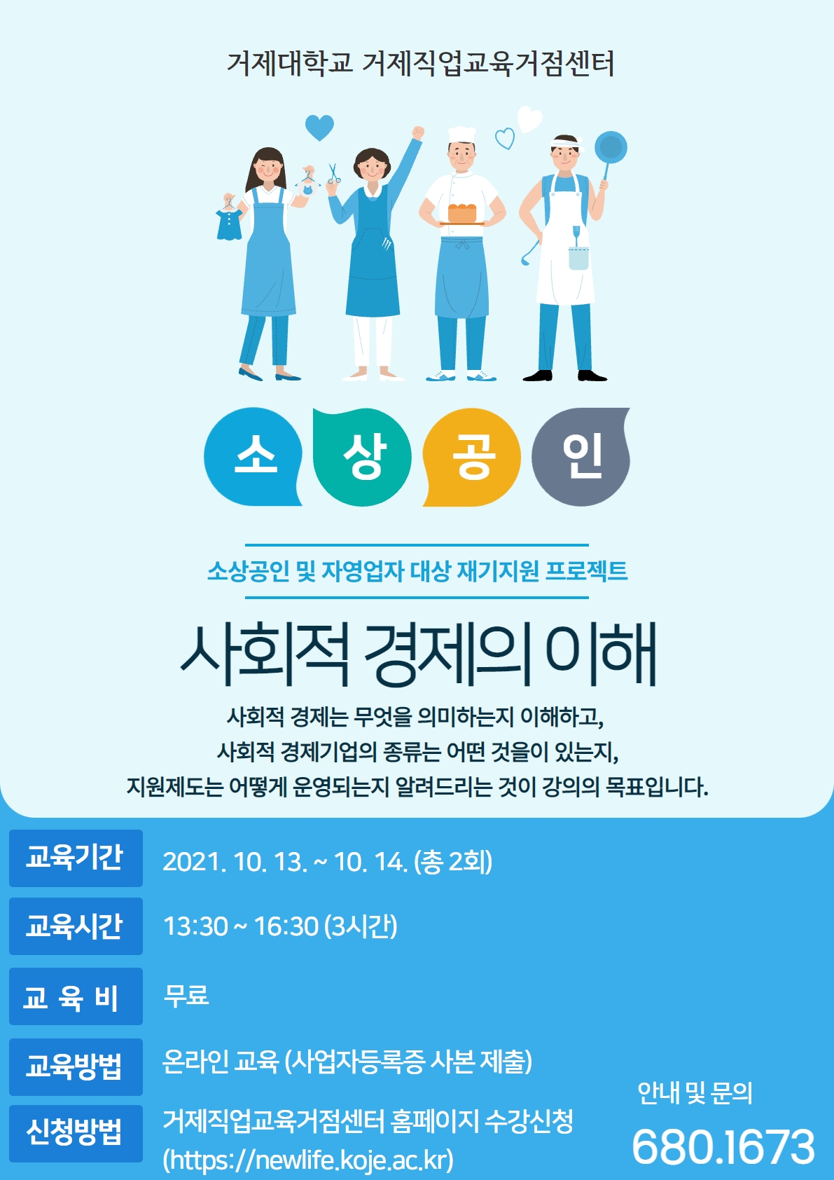 사본 -사회적 경제의 이해 (2).jpg